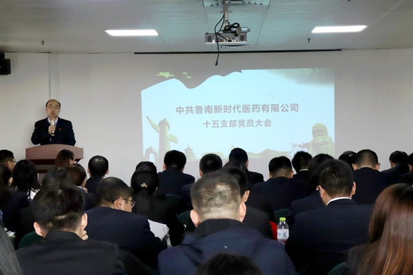 20191203党员大会.jpg