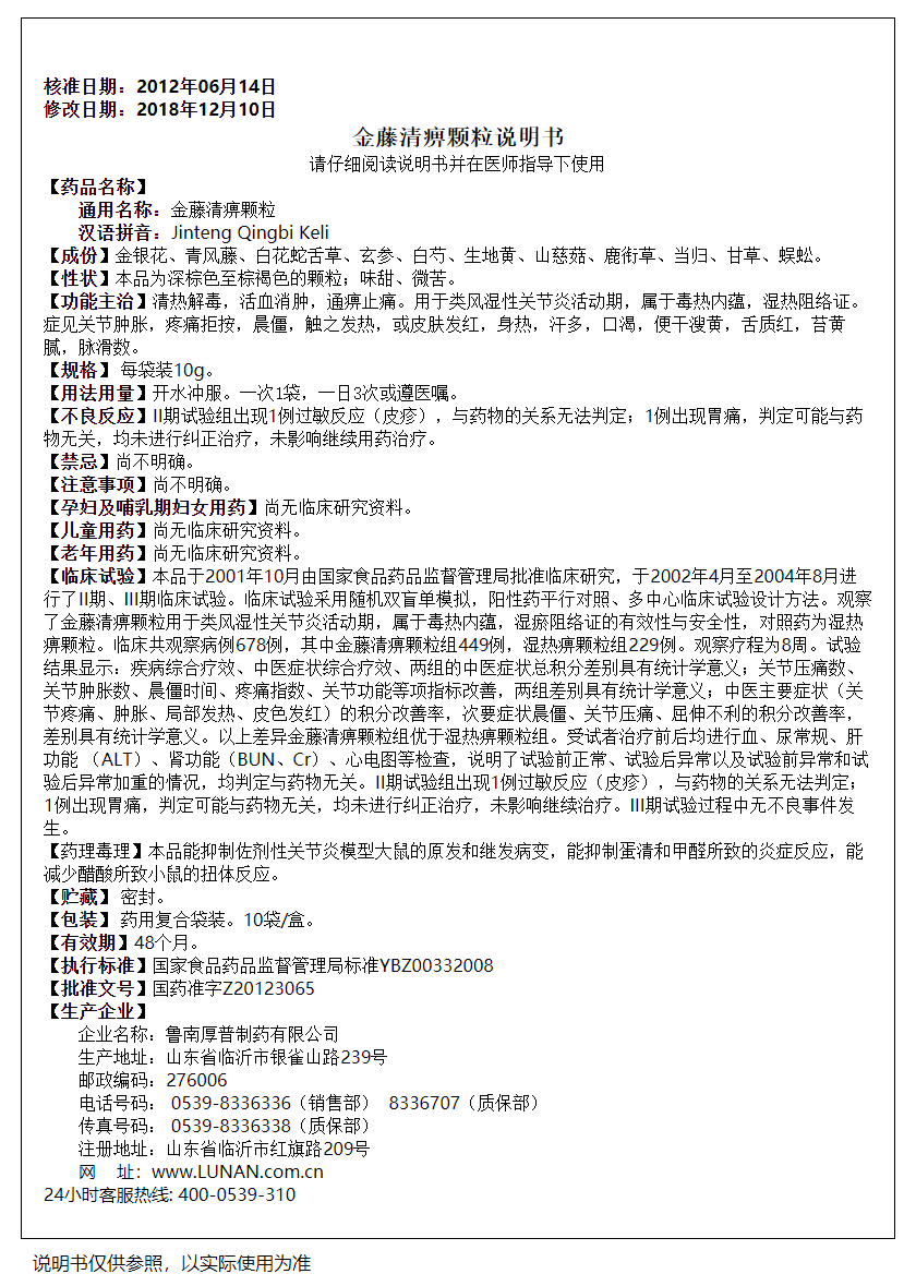 微信图片_20210108094018.png