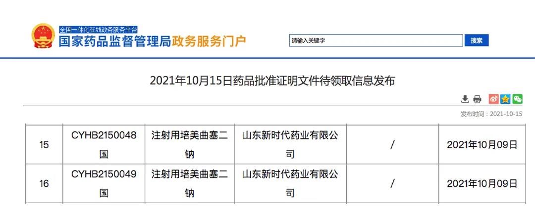 微信图片_20211018084455.jpg