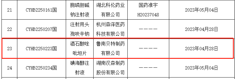 微信图片_20230511081015.png