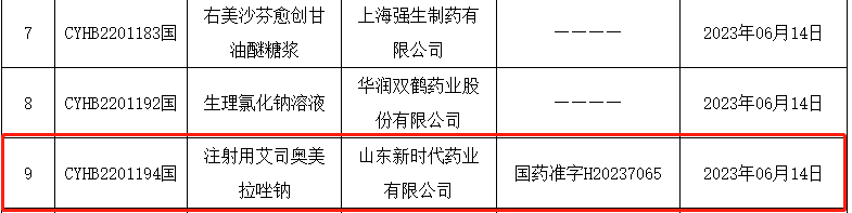 微信图片_20230625091336.png