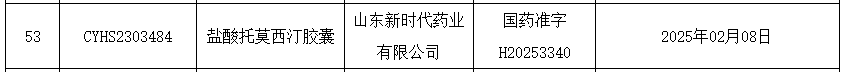 恒思过评.png