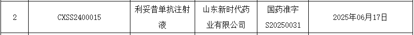 利妥昔.png